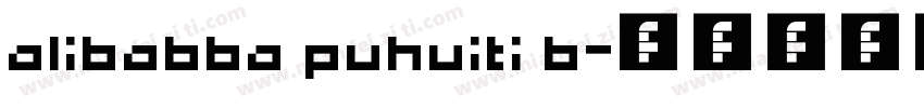 alibabba puhuiti b字体转换
